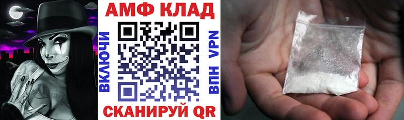 купить  цена  Катав-Ивановск  АМФ VHQ 