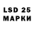 Марки 25I-NBOMe 1,8мг Jorge Richicinschi