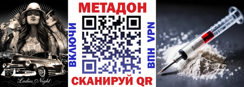 блэк спрут ТОР Катав-Ивановск МЕТАДОН мёд