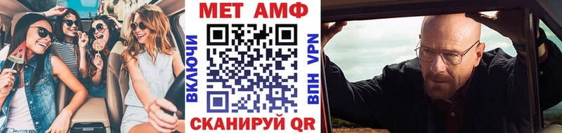 Метамфетамин Methamphetamine  Катав-Ивановск 